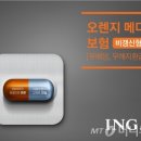 오렌지메디칼(주) 이미지