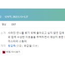 장미맨션 | [웹드라마] 157. 장미맨션 2022년 12부작 완결 티빙 유갑열 작가