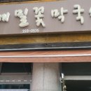 봉평한식부페 이미지