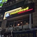 산본역 | 산본치킨 맛집 아웃닭 산본역점 순살 후기 국내산 닭다리살