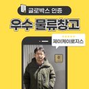 제이케이로지스