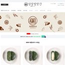 부안떡집