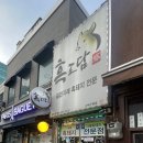 흑도담