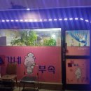 홍가네 돈부속 네이버블로그