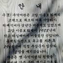 덕산(德山) 도립공원(2-1)/ 수덕사(修德寺) /일만성철용 이미지