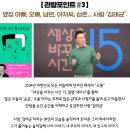 힐링콘서트「김태균SHOW」 | 2025 김태균 쇼 서울공연 총정리