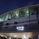 경전철덕두역 이미지