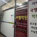 아벨학원