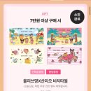 올리브 비치 | 올리브영 산리오 콜라보 비치타월, 제품 추천 내돈내산 후기