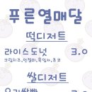 푸른열매달 이미지