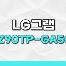 P-5C16 | LG그램 16Z90TP-GA5CK 솔직 후기 SSD 추가 꿀팁