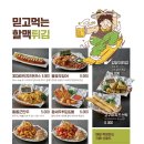 할머니건어물 이미지