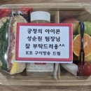 또또도시락 이미지