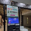 가평남이섬 케이팝호텔 이미지