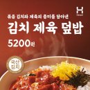 한솥도시락 문화기획 | 한솥도시락, 국산 김치로 완성한 ‘김치 덮밥 시리즈’ 출시