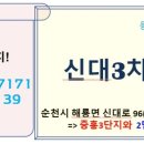 신대행복공인중개사사무소 이미지