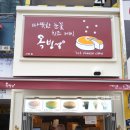 [서현 맛집/디저트] 부드러운 치즈케이크 옥빙설 분당서현점 후기!