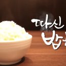 밥 이미지