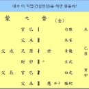 육효(2014-08-06) 내가 이 직업을(건설현장)을 하면 좋을까? 이미지