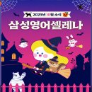 새샘영어교습소