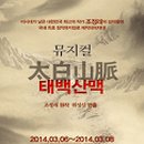 태백산맥 이미지