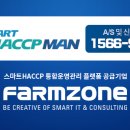 (주)엑스포푸드 이미지