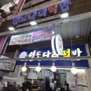 세븐일레븐 부산광역시영도남항점 | 부산 남항시장 피자설기로 핫한 영도다리떡방 평일 구입후기