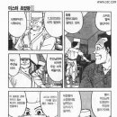 미스터초밥왕 이미지