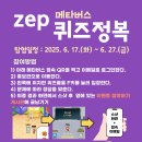 울주군정신건강복지센터 메타버스 6월 행사 이미지