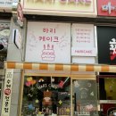 신영통1단지입구 이미지