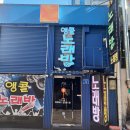 영등포구 영등포 노래방 BEST5