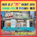 대전 오류동 휴대폰성지 위너텔레콤 네이버칭찬글후기많은지점 개통문의 환영!