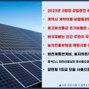 광성태양광발전소 이미지