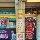 영등포메디칼약국 이미지