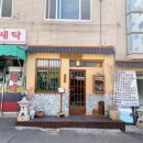 복산 정육점 이미지