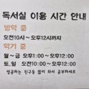 조재필독서실