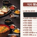 장군초밥
