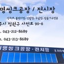 대명씽크산업 | 청주시 단독주택 맞춤 싱크대 시공 후기