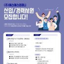 (주)에스에스컴퍼니 이미지
