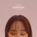 YOUNHA, STUDIO LIVE ALBUM ＜MINDSET＞ 이미지