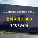 뉴아이파크부동산공인중개사사무소 이미지