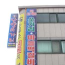 단양쏘가리