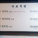 목살집 이미지