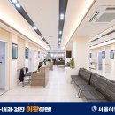 서울이왕병원 이미지