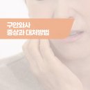 골든한의원 이미지