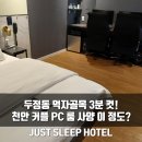 먹자PC 이미지