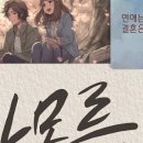 아모르코
