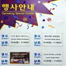 코스트코 11월 첫째주 할인상품 둘째주 양재점