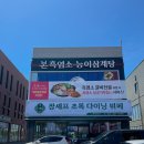 호매실도서관 | 수원뷔페맛집 장셰프초록다이닝뷔페 가성비 한식뷔페 후기