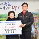 대한노인회 청송군지회 이미지